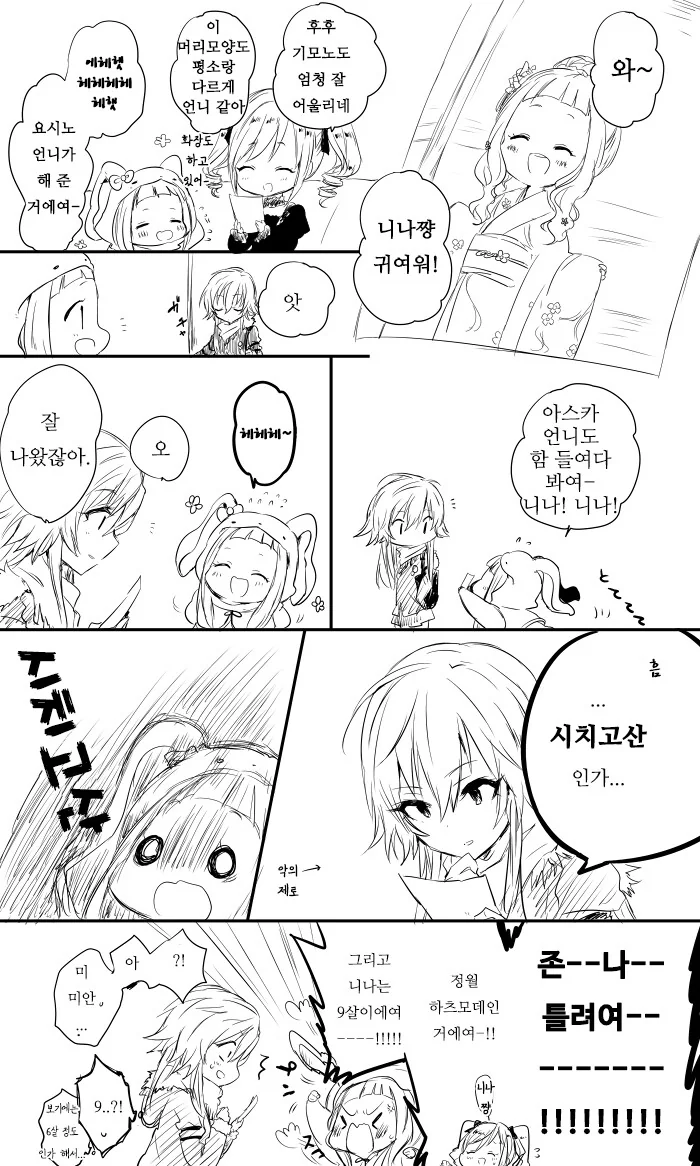 소꿉친구와 순애하고 싶은.manhwa 이미지 20
