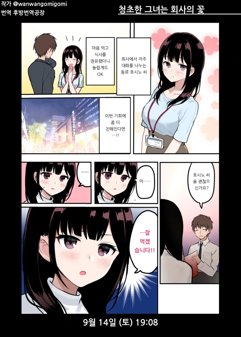 어떤 일본 만화속 미군의 대화 이미지 9