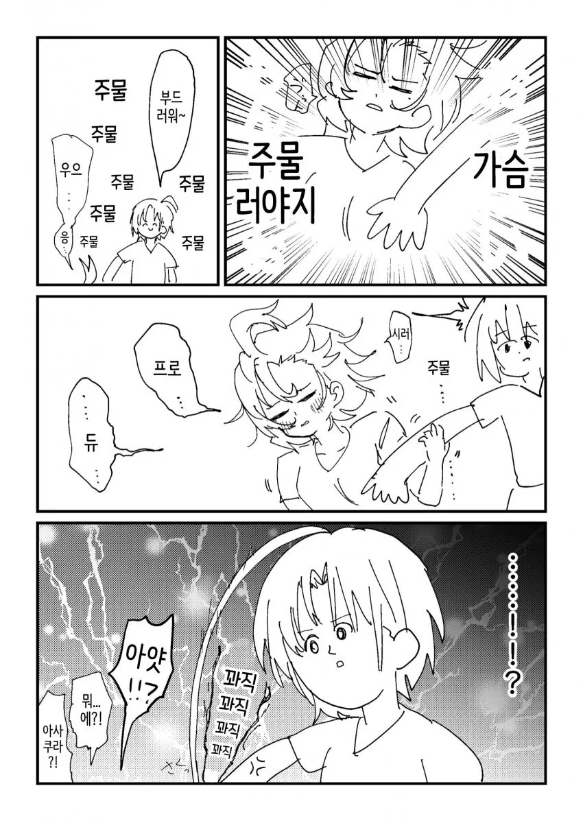 manga_321535_002_d705e316a417.webp