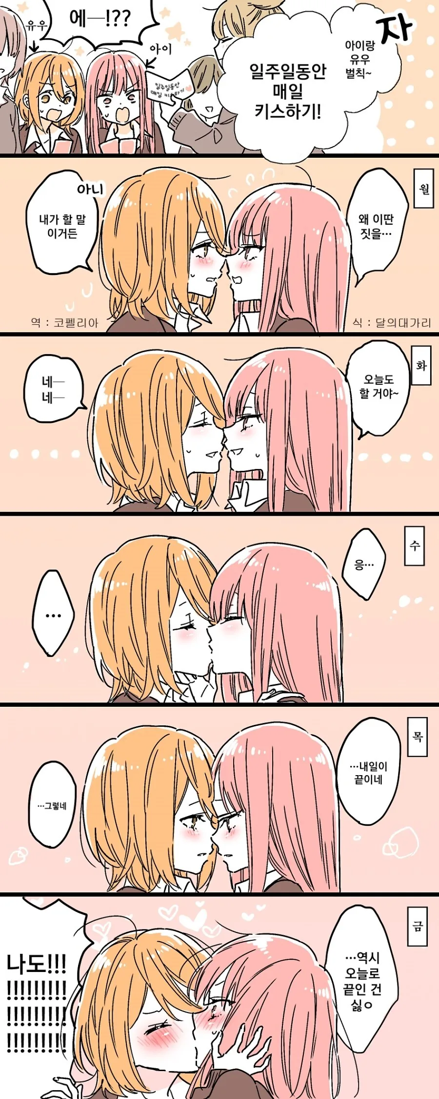 @) 잼민이 카호쨩.manga 이미지 20