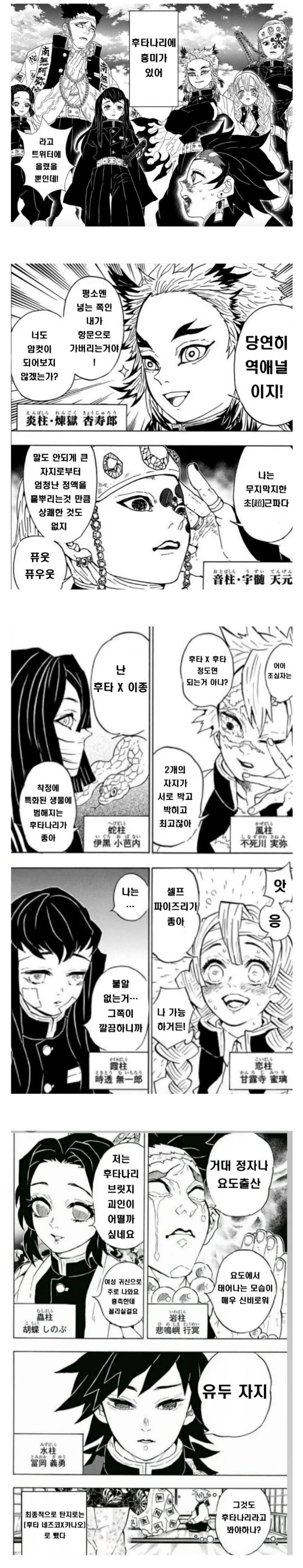 [말딸] 도주적성S 타마모.manhwa 이미지 10