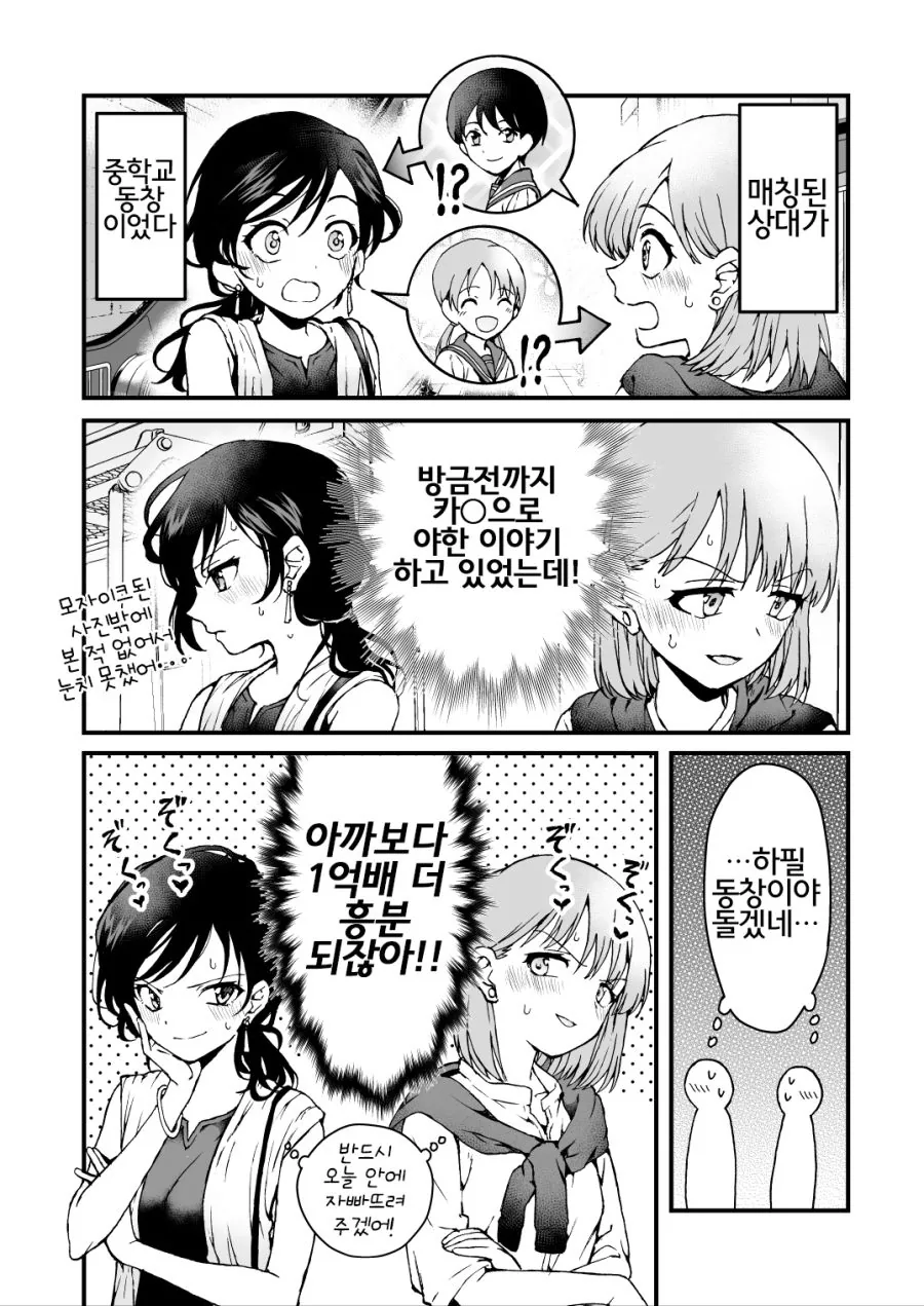 [포켓몬] 다음이 궁금한 만화.manwha 이미지 13