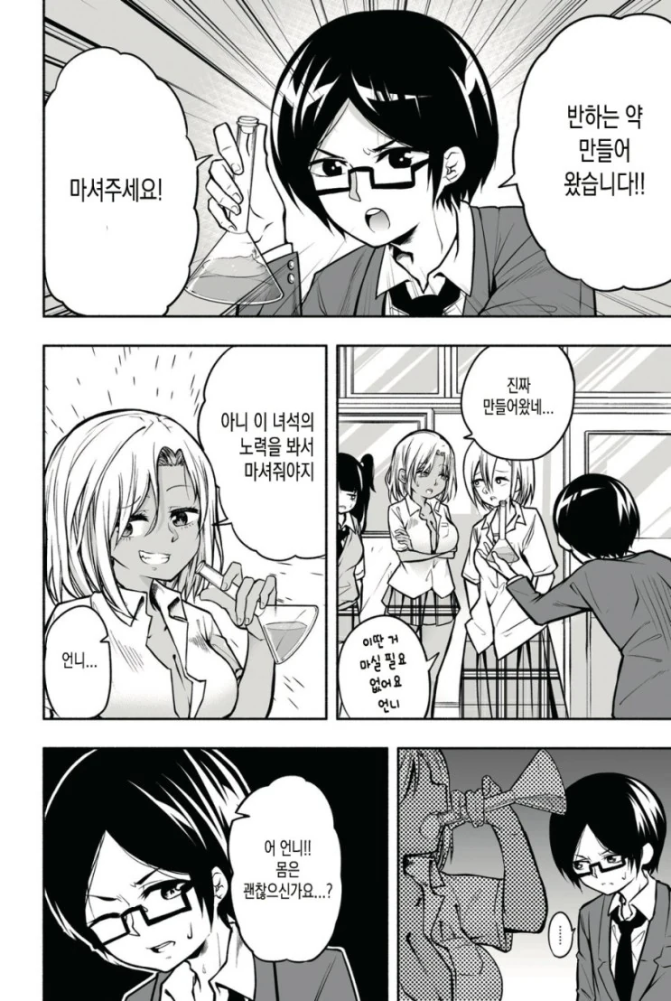 manga_3227304_002_90dd4c34b722.webp