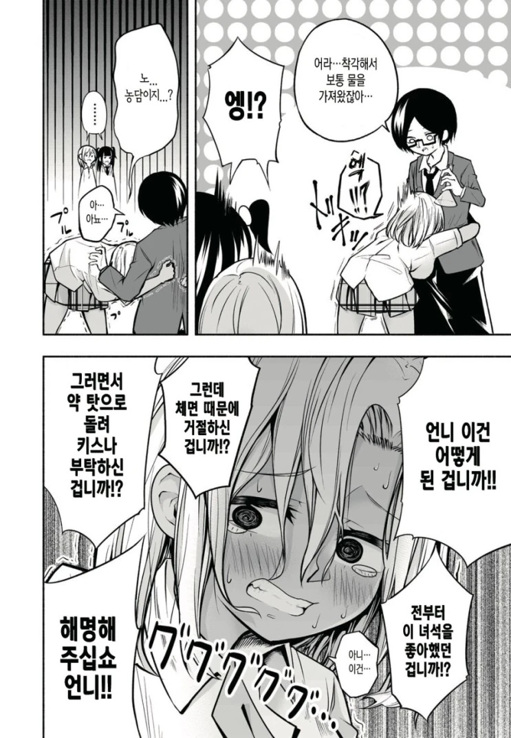 manga_3227304_004_d3e5fba691a2.webp