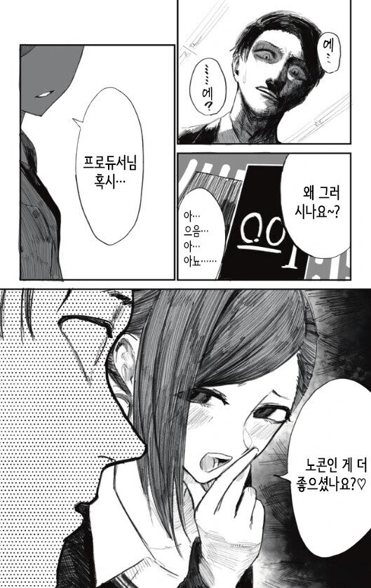 manga_3227414_002_1fceaf2b9f07.webp