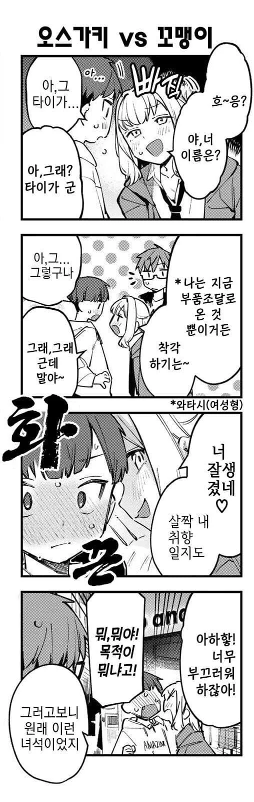 웹코믹 218 페이지 | TOONZIP 이미지 8
