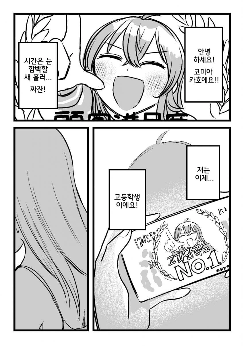 [@] 꽃집처녀와 샐러리맨.Manga 이미지 19