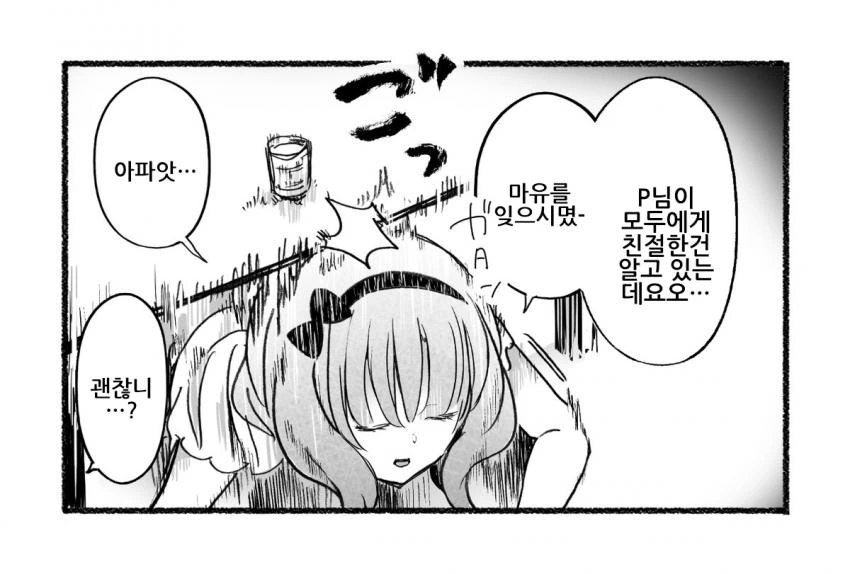 성처리 메이드 만화 이미지 9