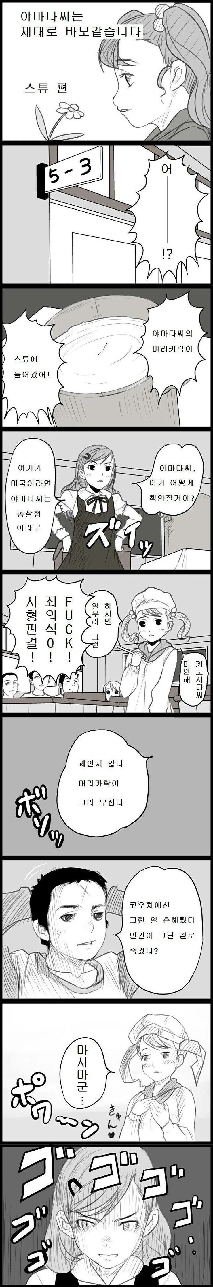 서큐버스가 수녀인 manhwa 대표 이미지