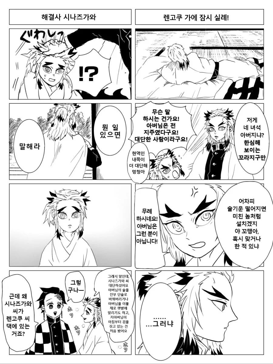 manga_3242072_002_55fc0a2319e4.webp