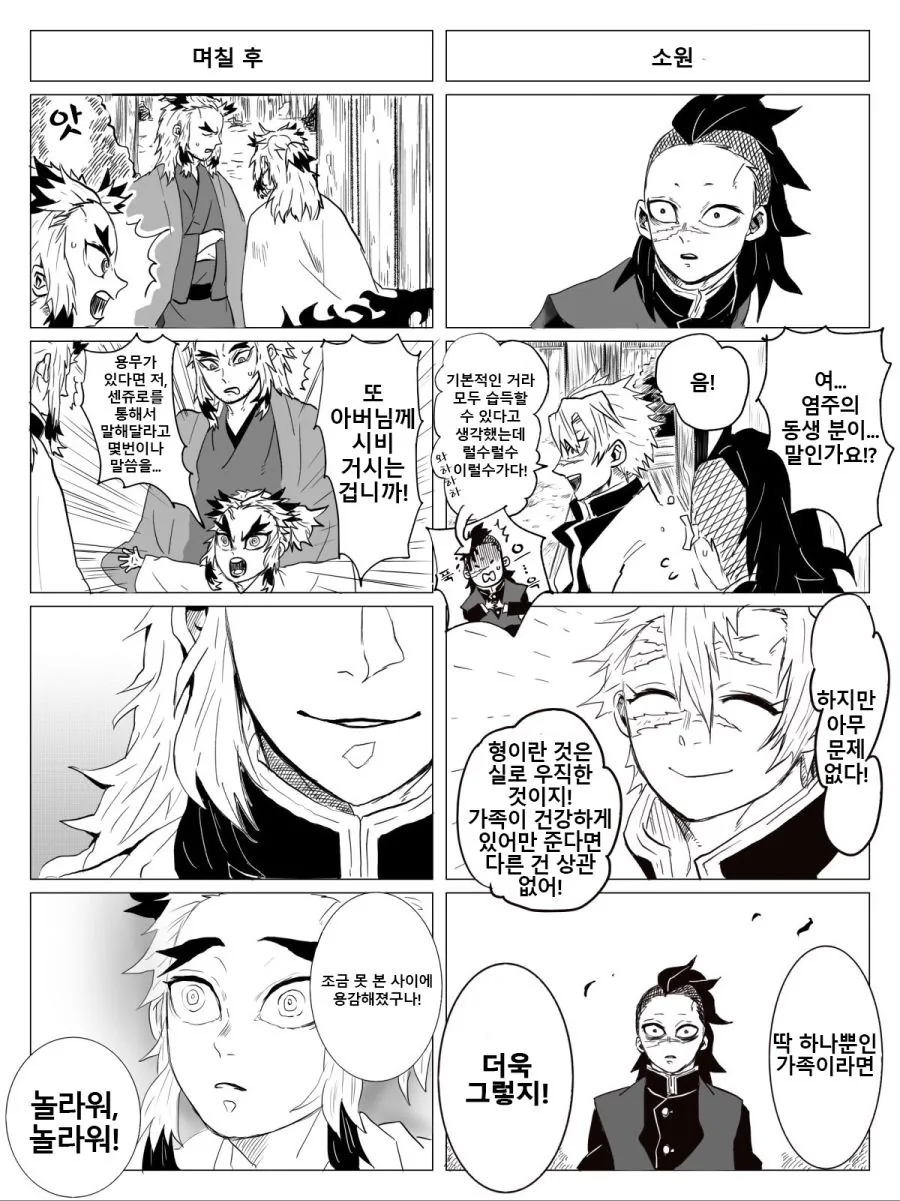 manga_3242072_004_77bc1b72e49f.webp