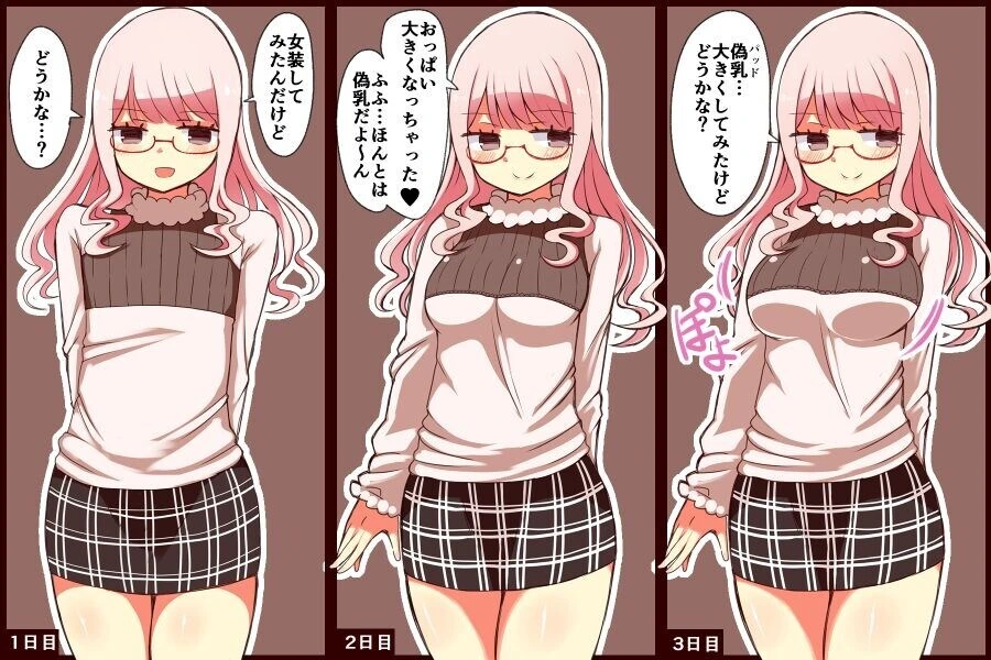 저주인형이 탄생하는.manwha 이미지 18