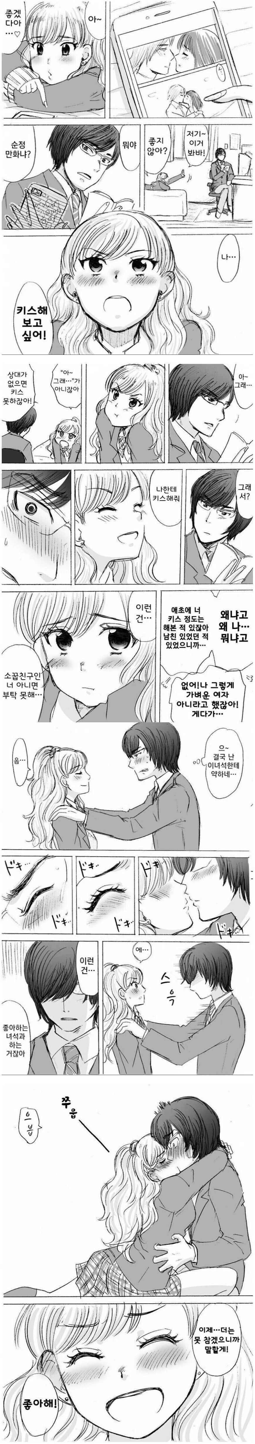 호모) 이제 돌이킬 수 없는 여장 남자 1~7화.manhwa 이미지 10