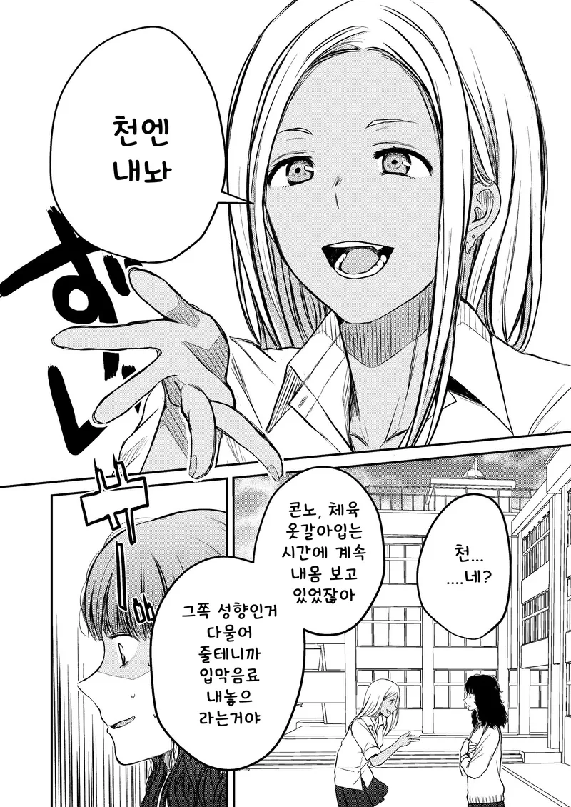 [괴짜가족]준코의 라이벌 대복성자 이미지 6