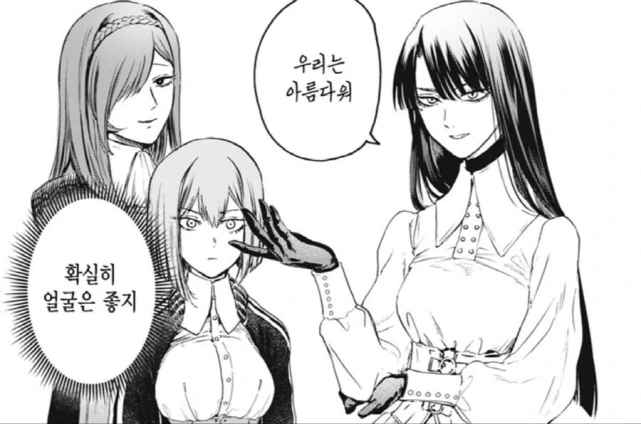 오빠 여장시키는 .manwha 이미지 2