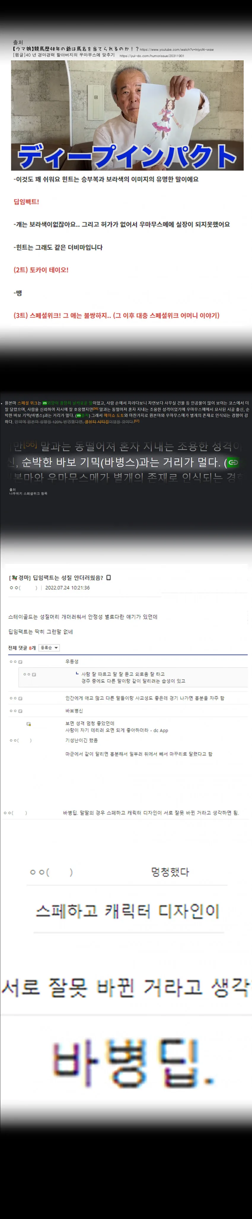 트릭컬) [만화] 뮤트 순애루트 9화 이미지 10