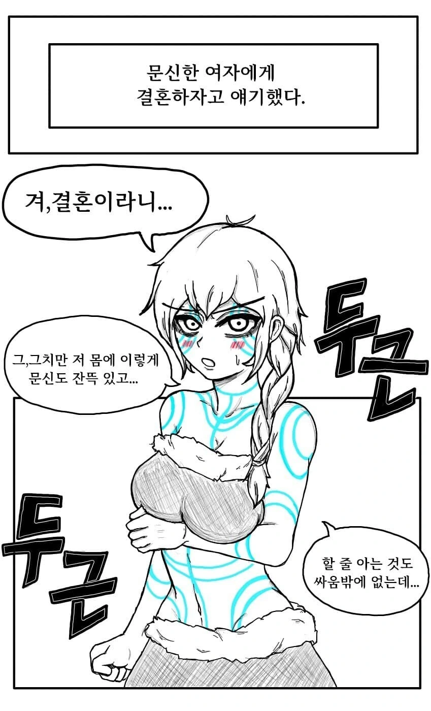 체인소맨) “세상에는 없애야 행복해지는 게 있습니다.” 이미지 20
