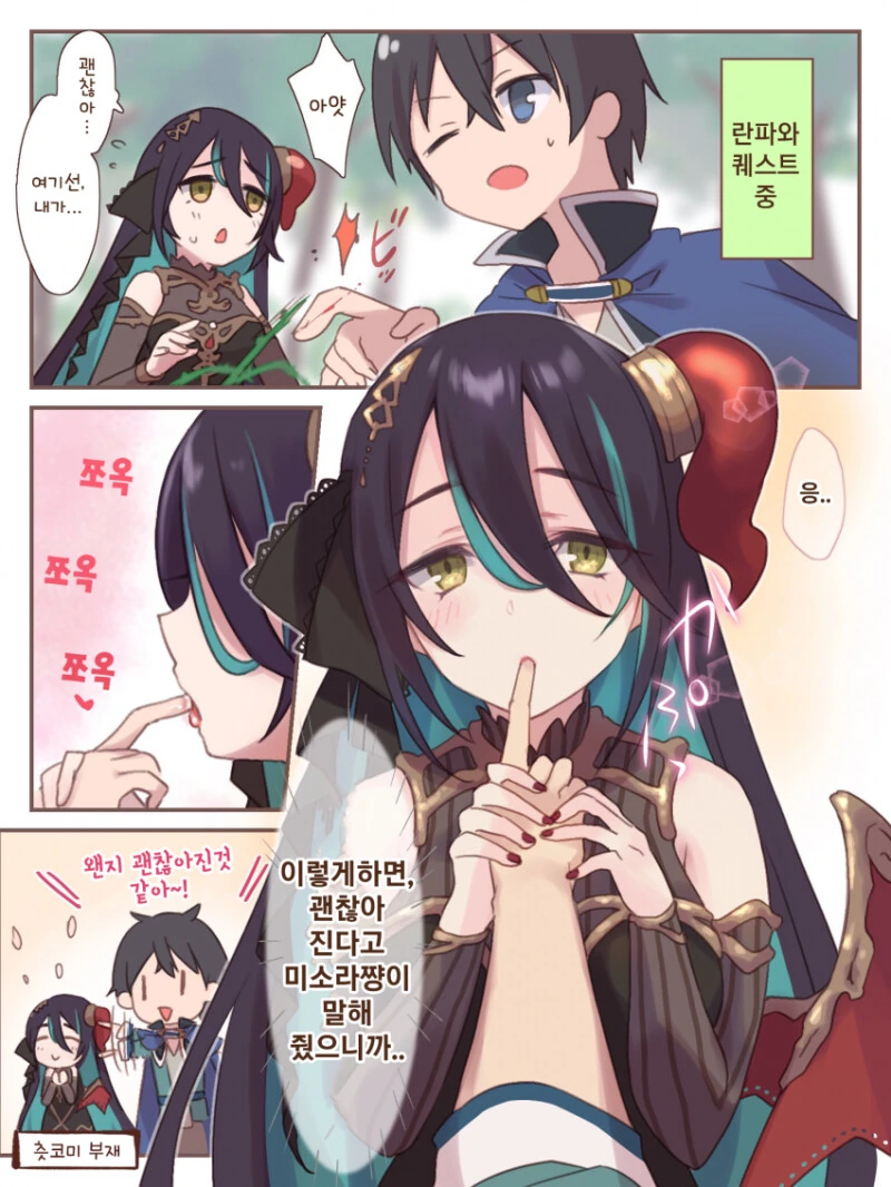[소전 만화]준비만전 역전세계 이미지 8