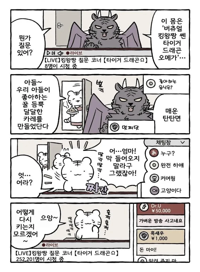 만신 ㅇㄷ국의 메이플스토리 추억.manga 이미지 18