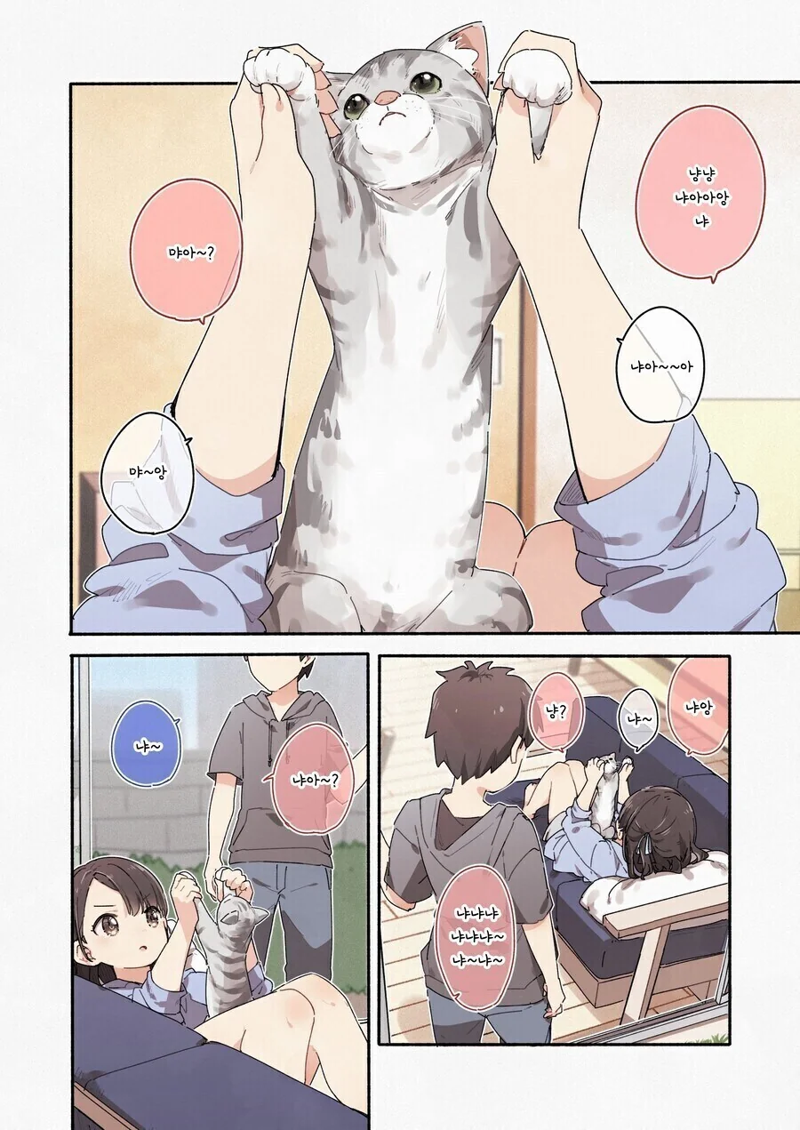 버려진 여우신을 키우는.manwha 대표 이미지