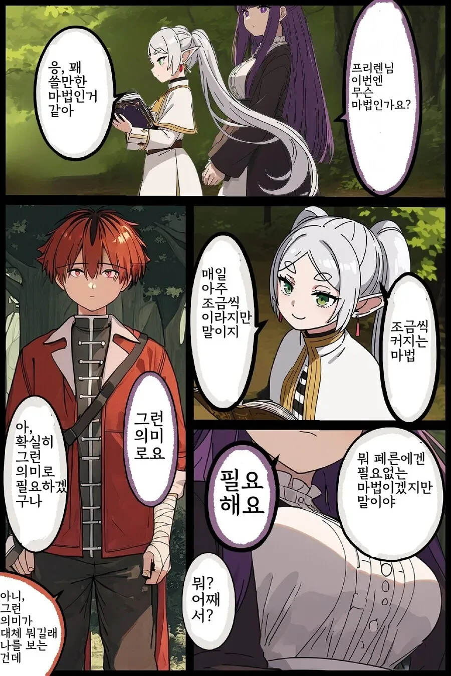 믿고 보는 오빠는 끝 작화감독 이미지 13