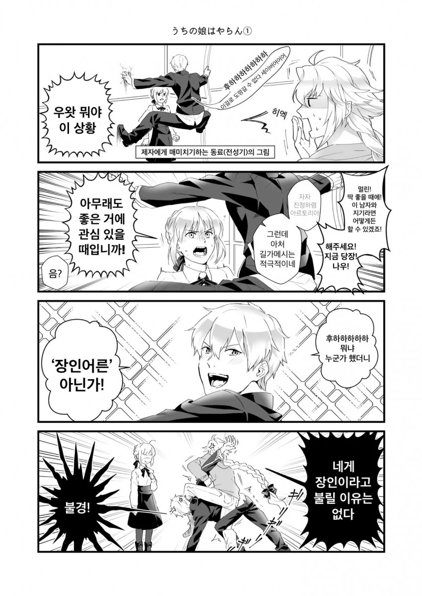 게임 친구가 갑자기 ㅇㅎ 옷을 입는.manga 이미지 14