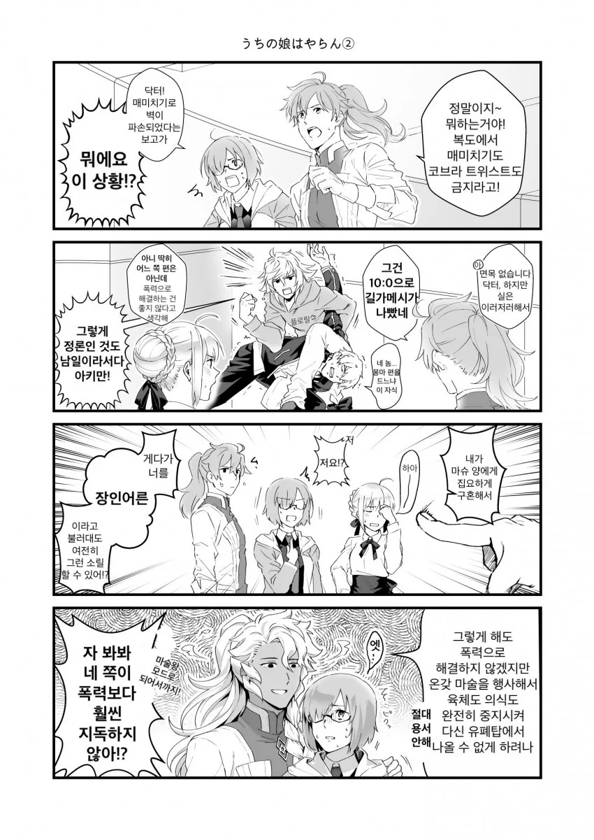 manga_3261202_002_40585d6d1c42.webp