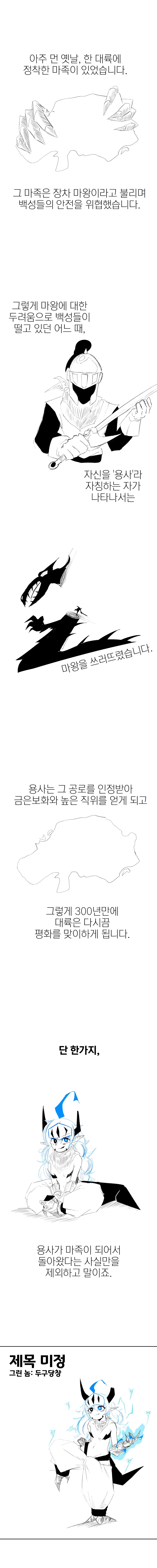 원피스,@) 크로커다일이 아이돌 사무소 차리는 만화.manga 이미지 18