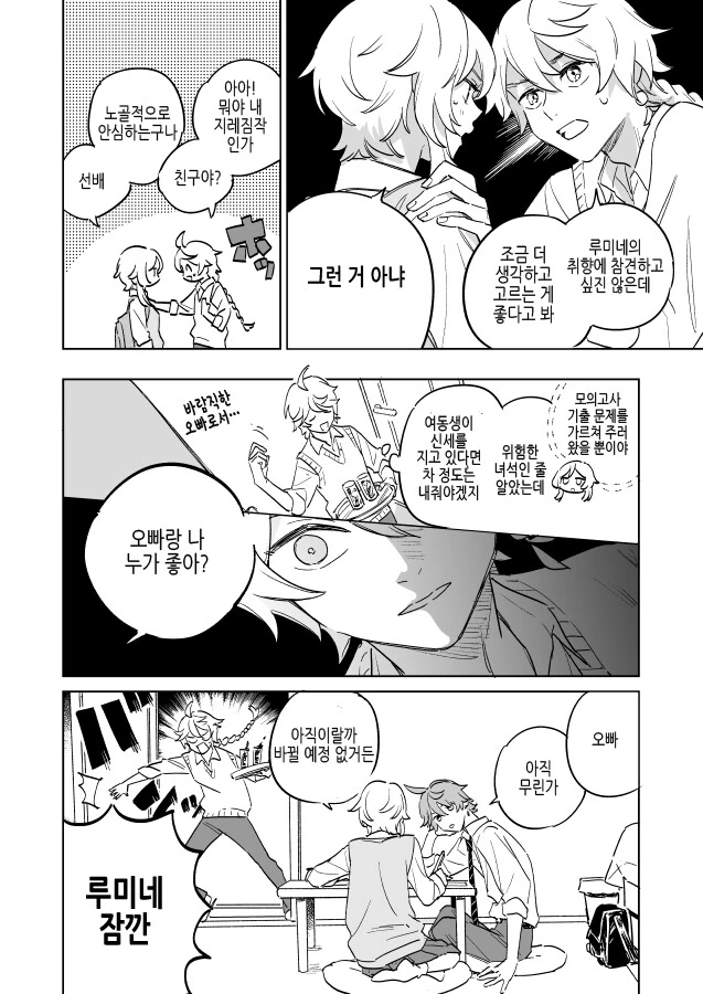 manga_3262299_002_c6911f138e22.webp