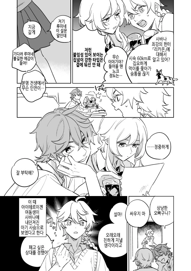 manga_3262299_003_c6c620ee1850.webp