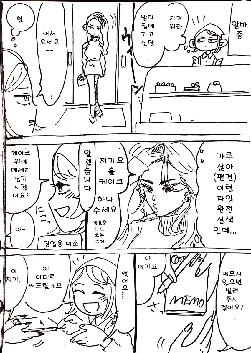 [소녀전선] 토카레프가 귀여운 만화.manwha 이미지 4