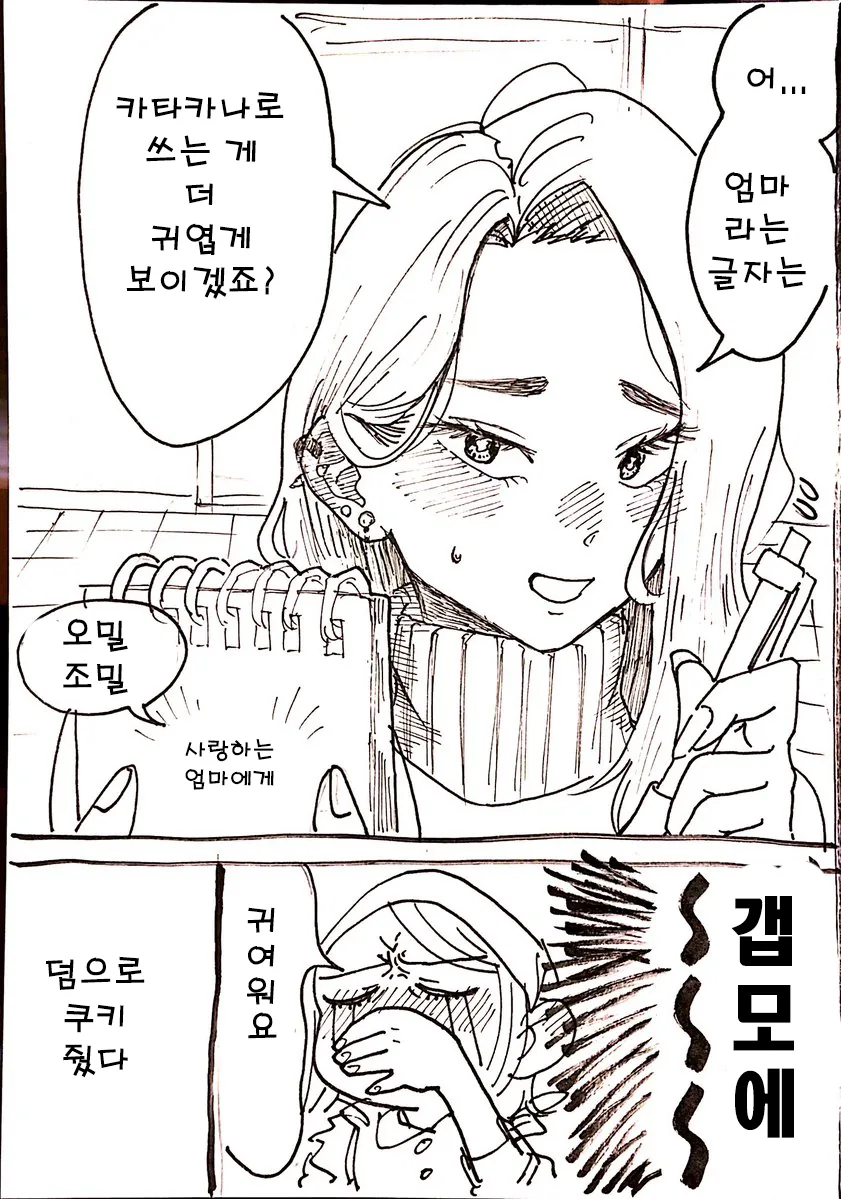 manga_326385_002_bc9a506fbd92.webp