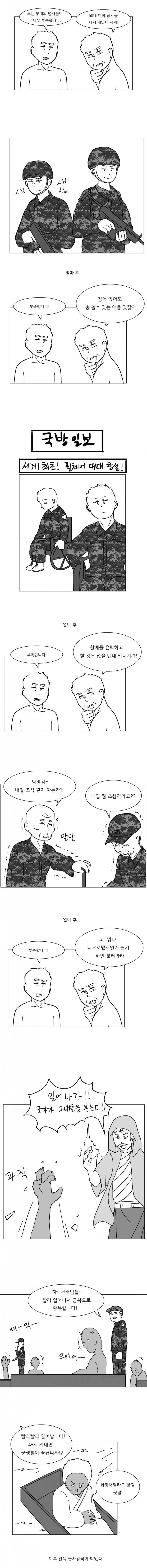 [만화] 케로로소대 셋로그 이미지 19