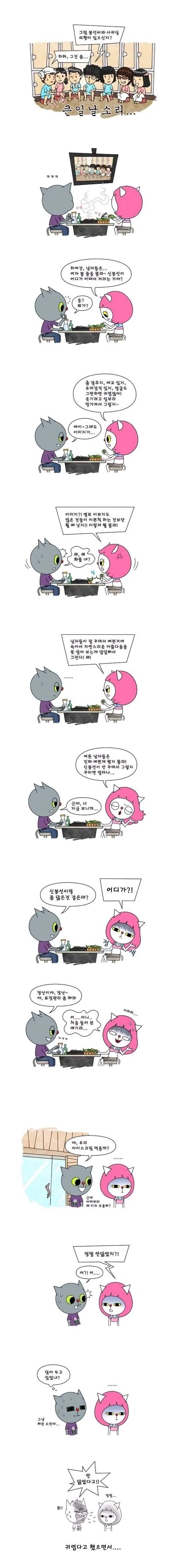 ㅎㅂ) 적당한 ㄱㅅ 크기면 자러감 이미지 3