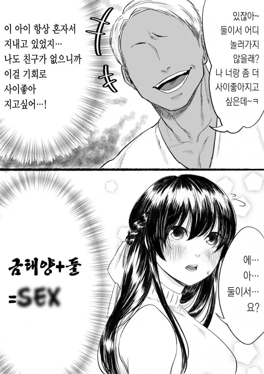 ㅎㅂ) 적당한 ㄱㅅ 크기면 자러감 이미지 14