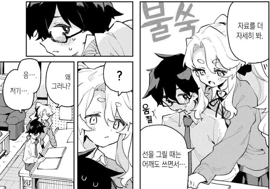 촉수괴물로 변신하는 MANGA 이미지 10