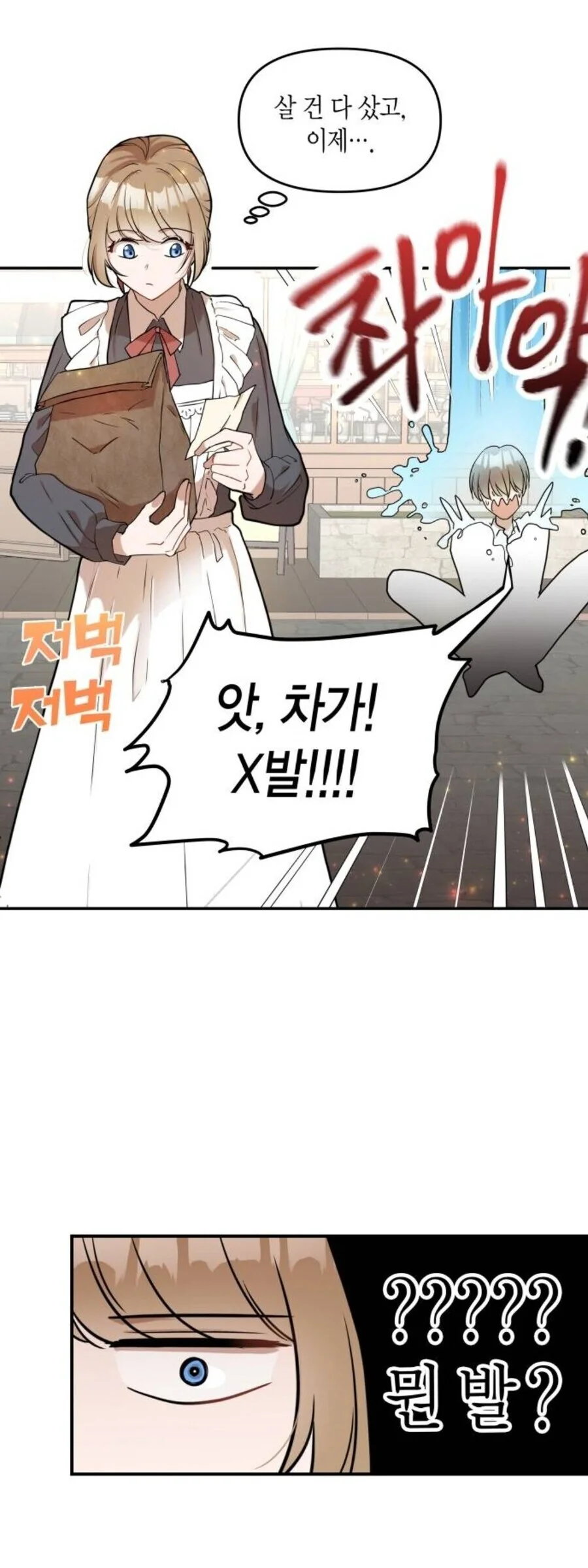 말딸) 출렁출렁꿀렁꿀렁.manga 이미지 3