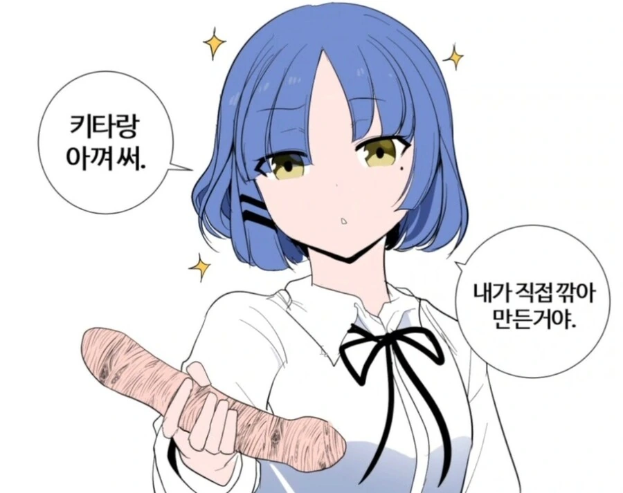 2년차 커플 순애 manga 이미지 5