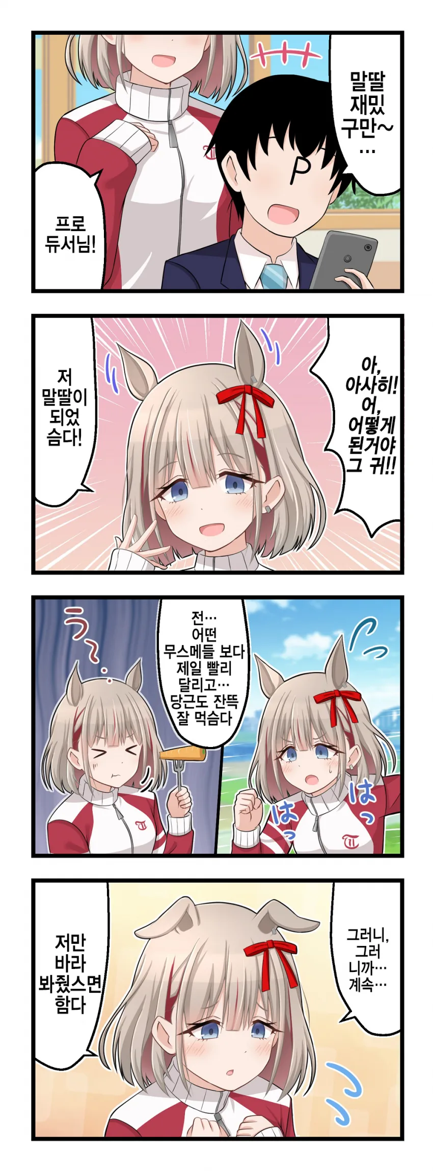 웹코믹 211 페이지 | TOONZIP 이미지 12