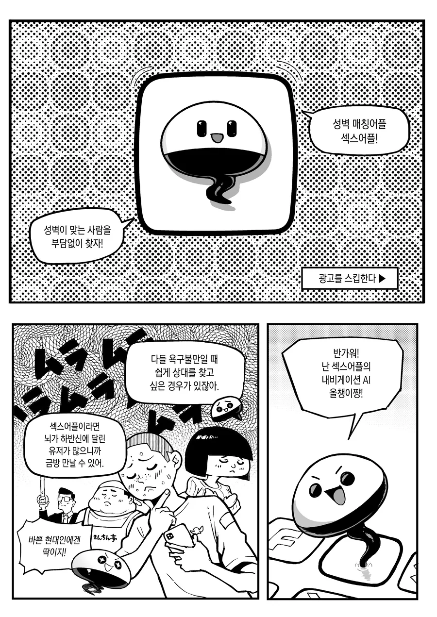 던만추)모험자다운 몸 이미지 7