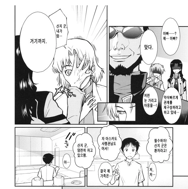 manga_3275936_004_24db2e5637ff.webp