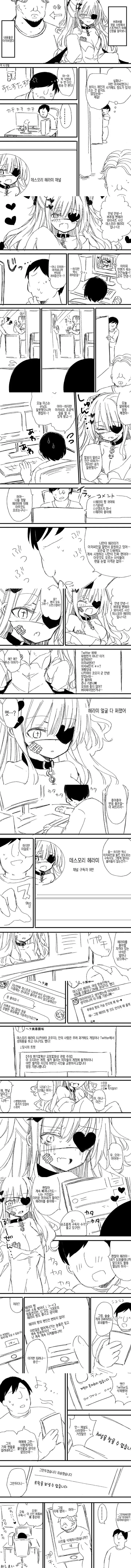 원하는대로 커스터마이징 하는.manhwa 이미지 13
