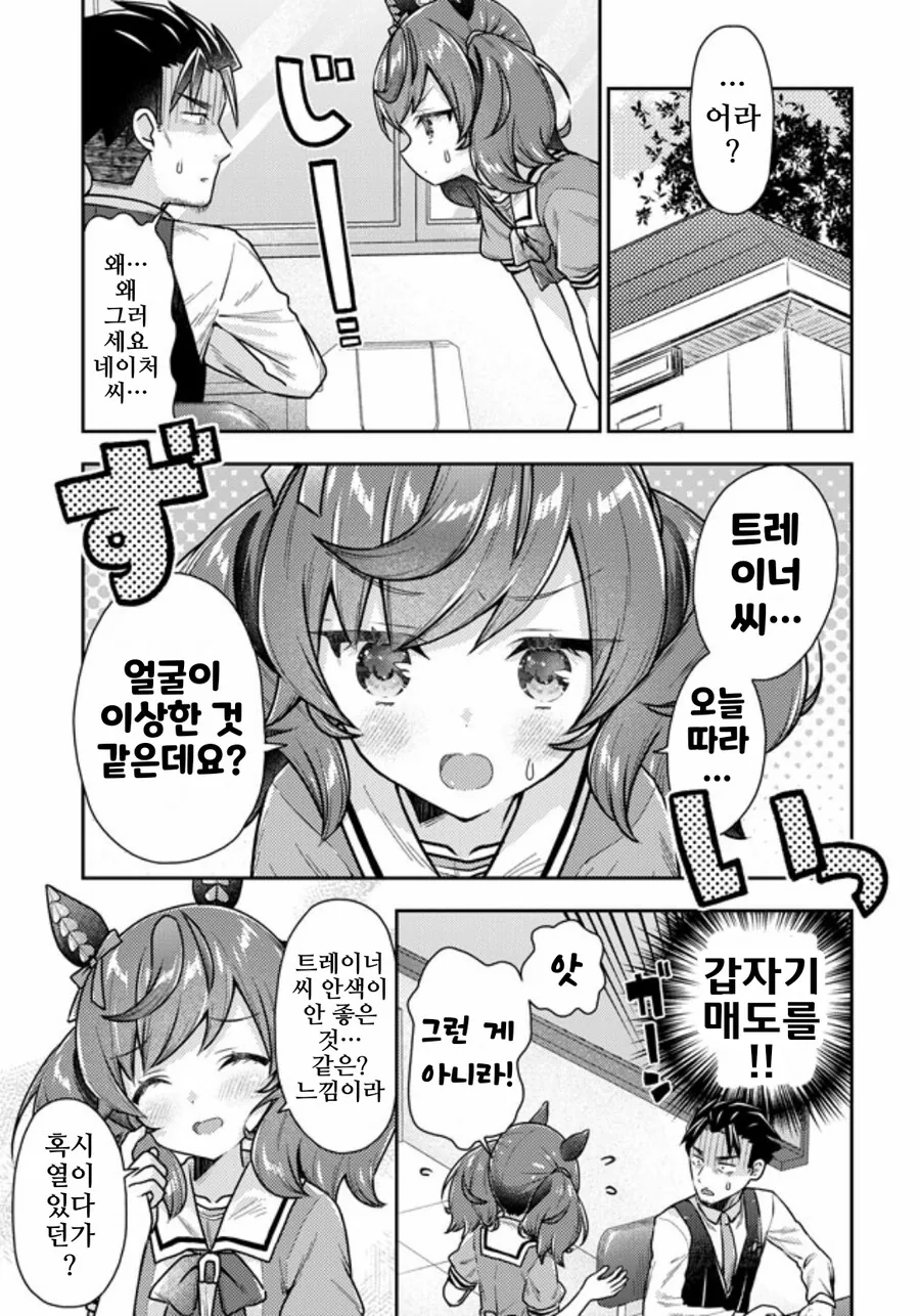 라오)빡빡한 유미 이미지 17