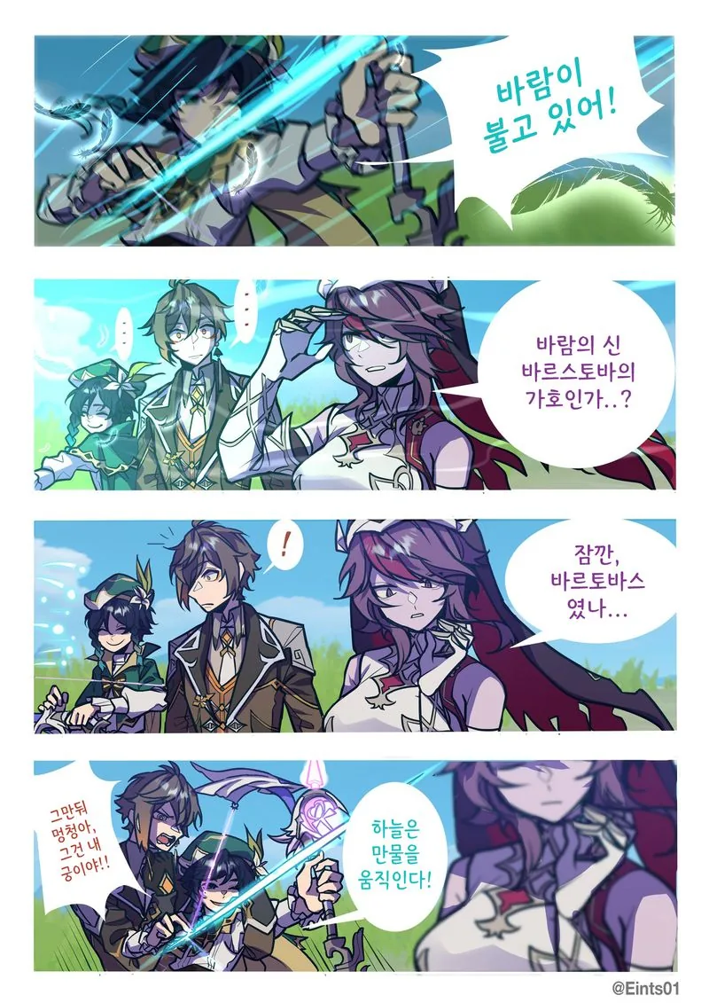 (몰루아카)잠기운에 취한 여선생과 카즈사.MANGA 이미지 2