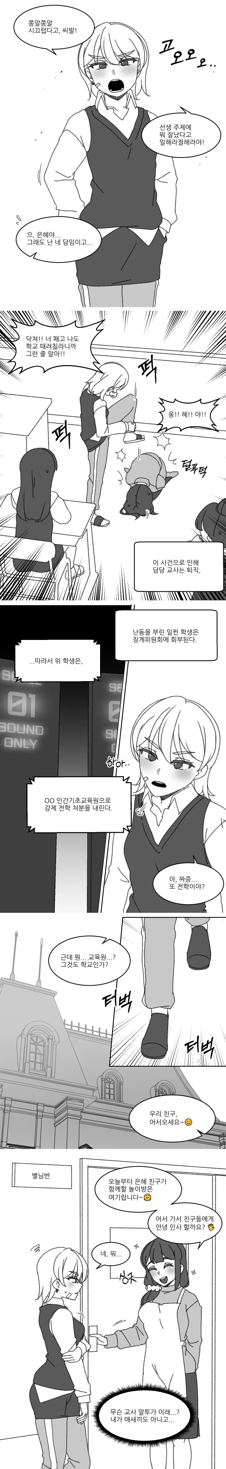 라오)빡빡한 유미 이미지 18