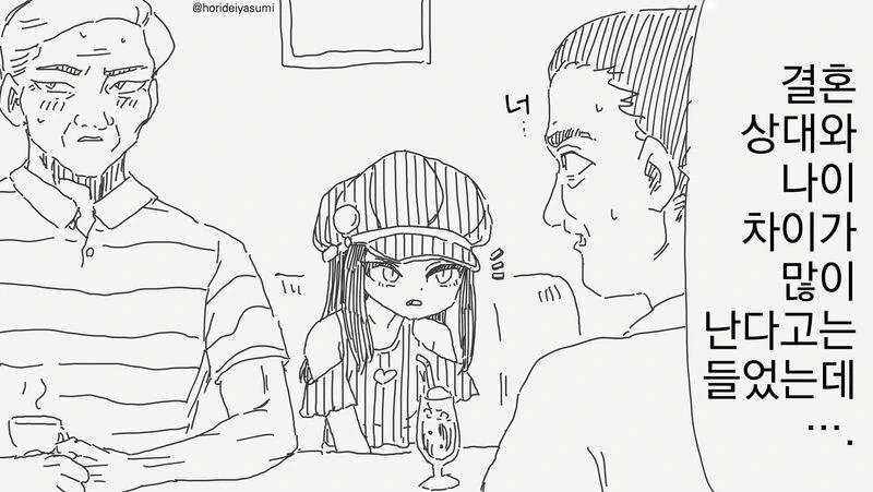 이상ㅅㅇ 드래곤.manhwa 이미지 8