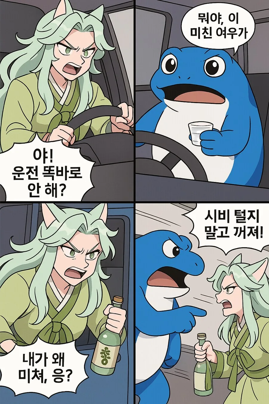 [라오] 에밀리의 가정 교육 만화 이미지 2