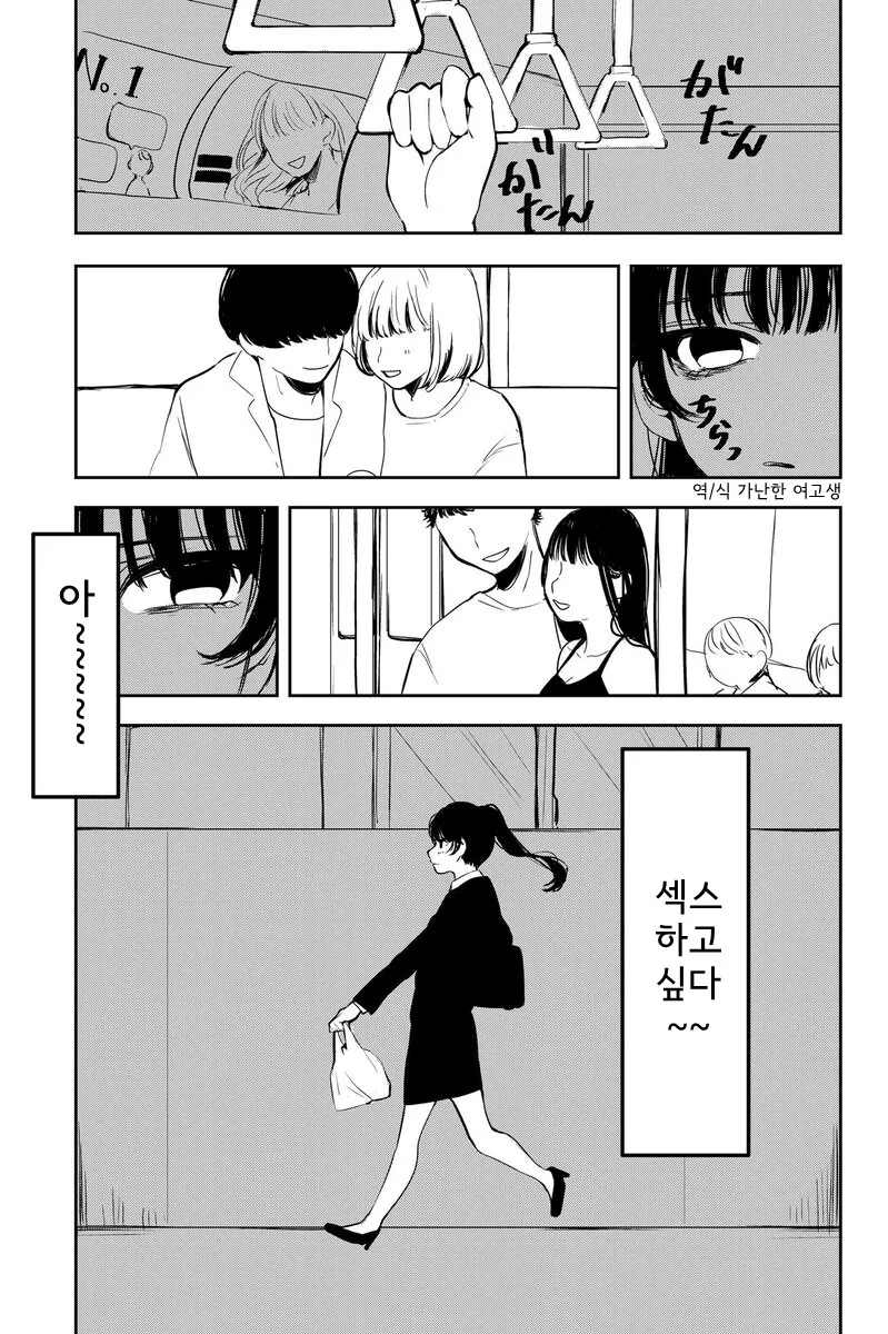 ㅇㅎ)이세계 어른용품 (TS 물약).MANHWA 이미지 16