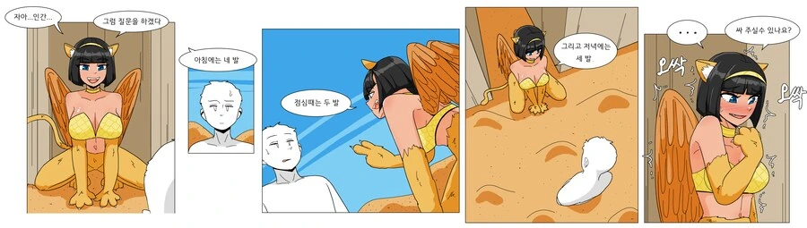 게임 친구가 갑자기 ㅇㅎ 옷을 입는.manga 이미지 6