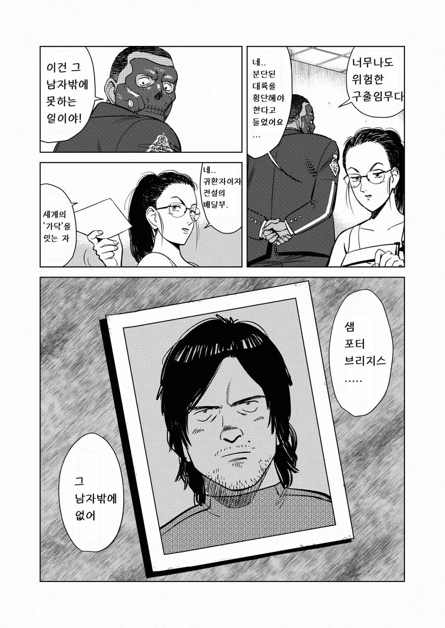 선배집에서 영화보는 만화 대표 이미지